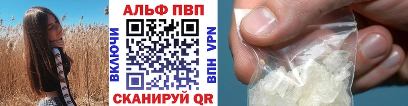 Купить где  Подпорожье  A-PVP кристаллы 