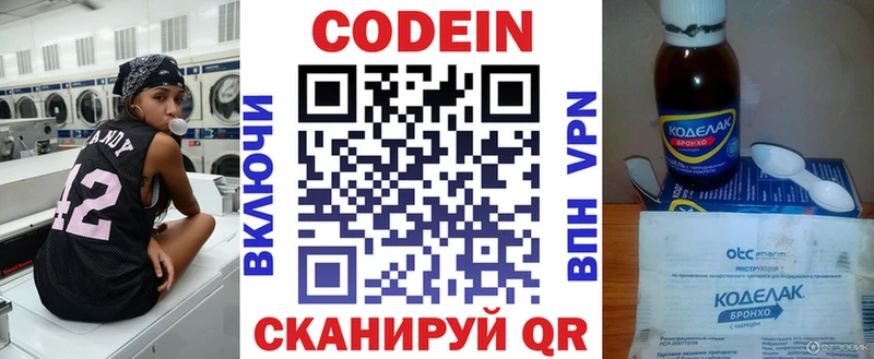 Кодеин Purple Drank Купить где Подпорожье